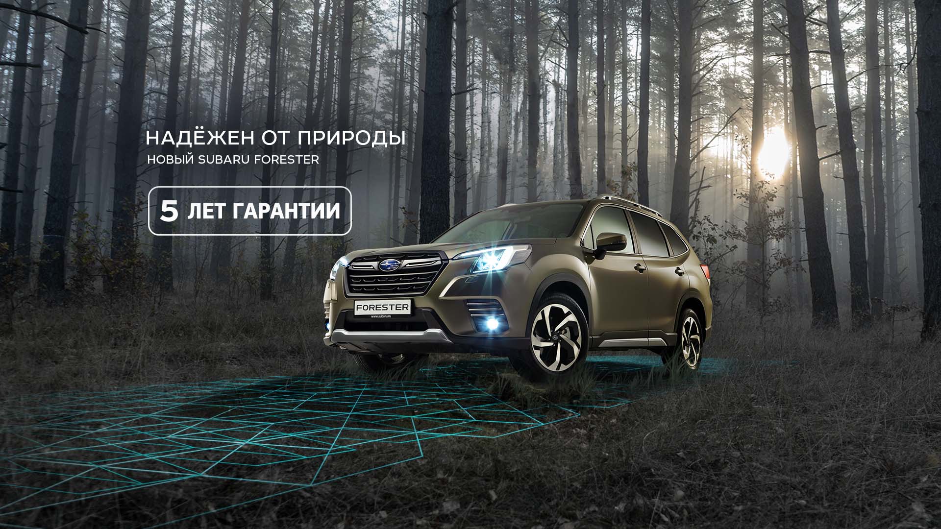 Ланкор — сайт официального дилера Subaru в г. Минск | Subaru